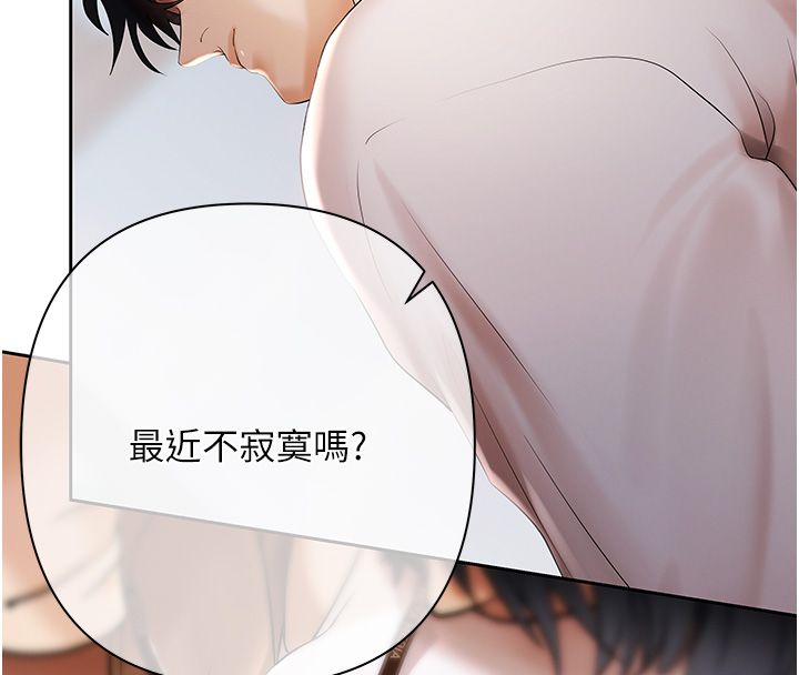 慾债 - 第2话-还不出钱的代价 - page 66