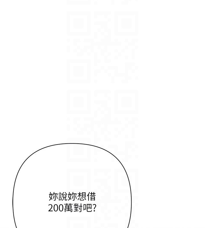 慾债 - 第2话-还不出钱的代价 - page 70