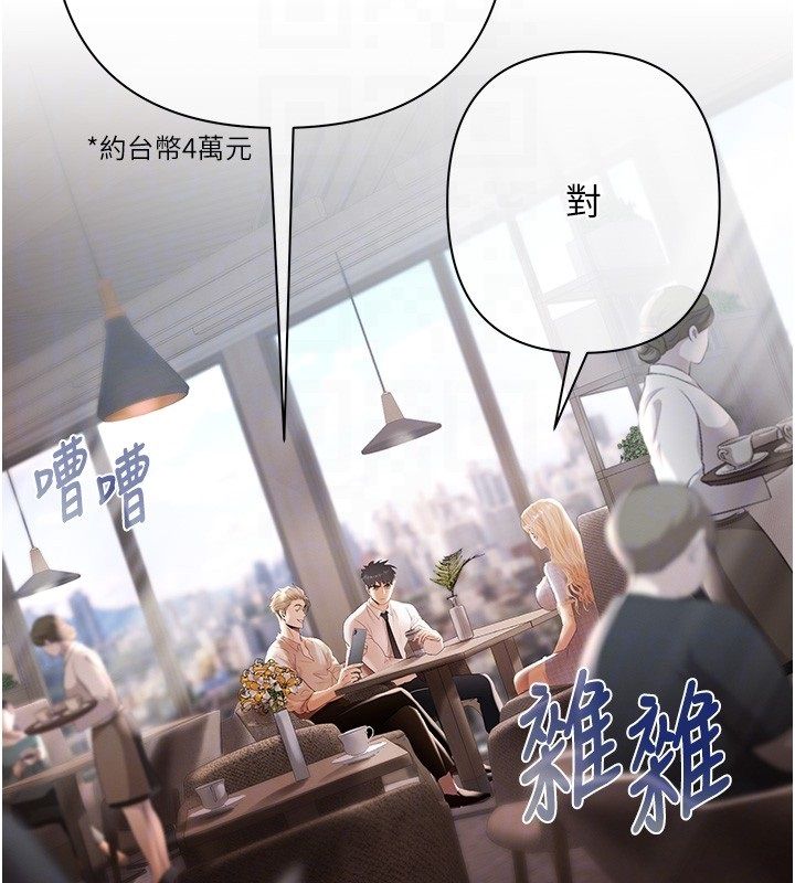 慾债 - 第2话-还不出钱的代价 - page 71