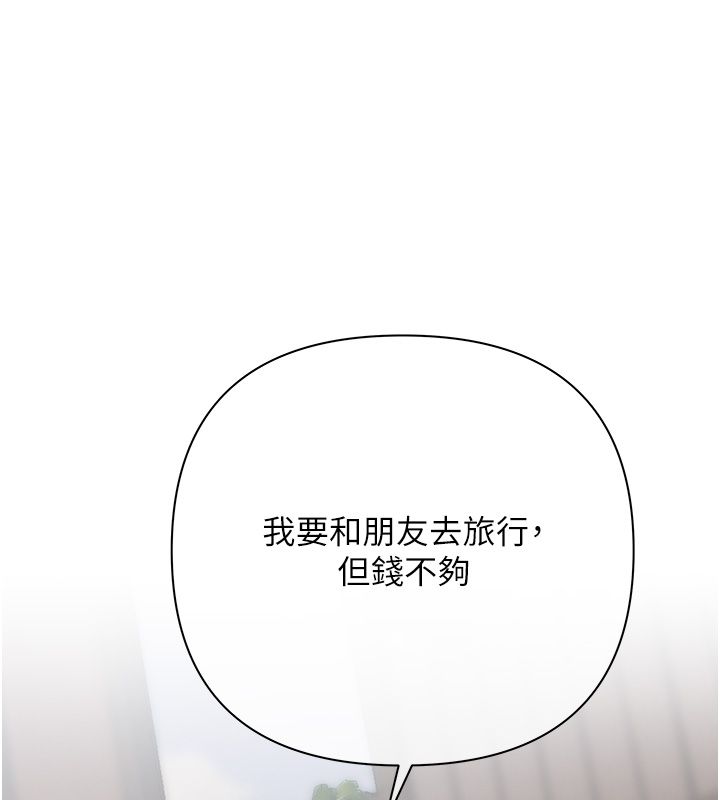慾债 - 第2话-还不出钱的代价 - page 73