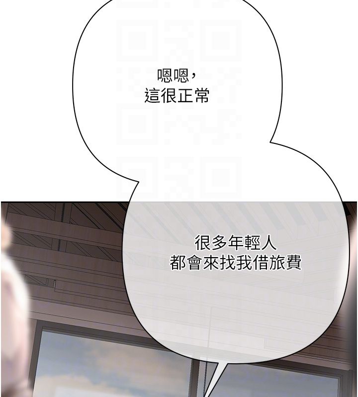 慾债 - 第2话-还不出钱的代价 - page 77