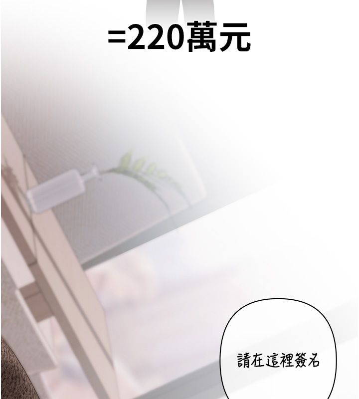 慾债 - 第2话-还不出钱的代价 - page 100