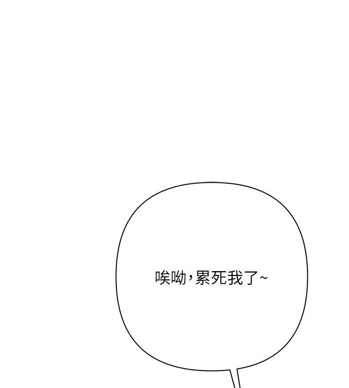 慾债 - 第2话-还不出钱的代价 - page 108