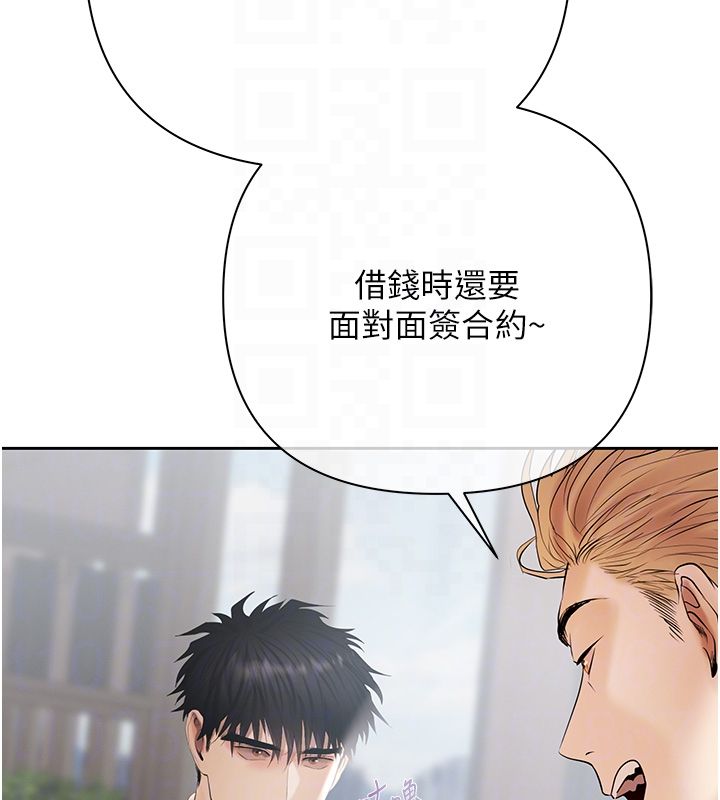慾债 - 第2话-还不出钱的代价 - page 112