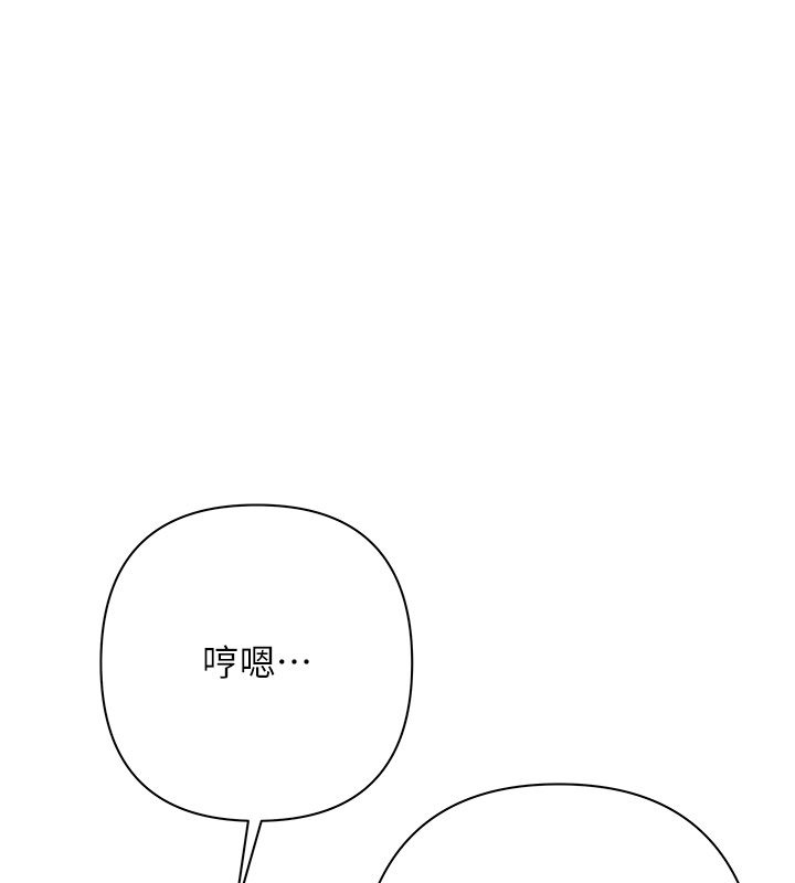 慾债 - 第2话-还不出钱的代价 - page 117