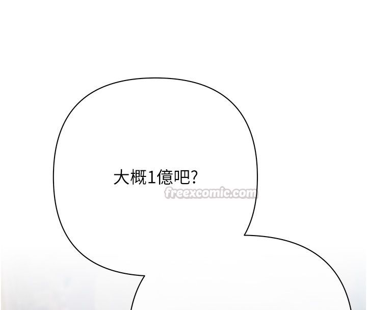 慾债 - 第2话-还不出钱的代价 - page 120