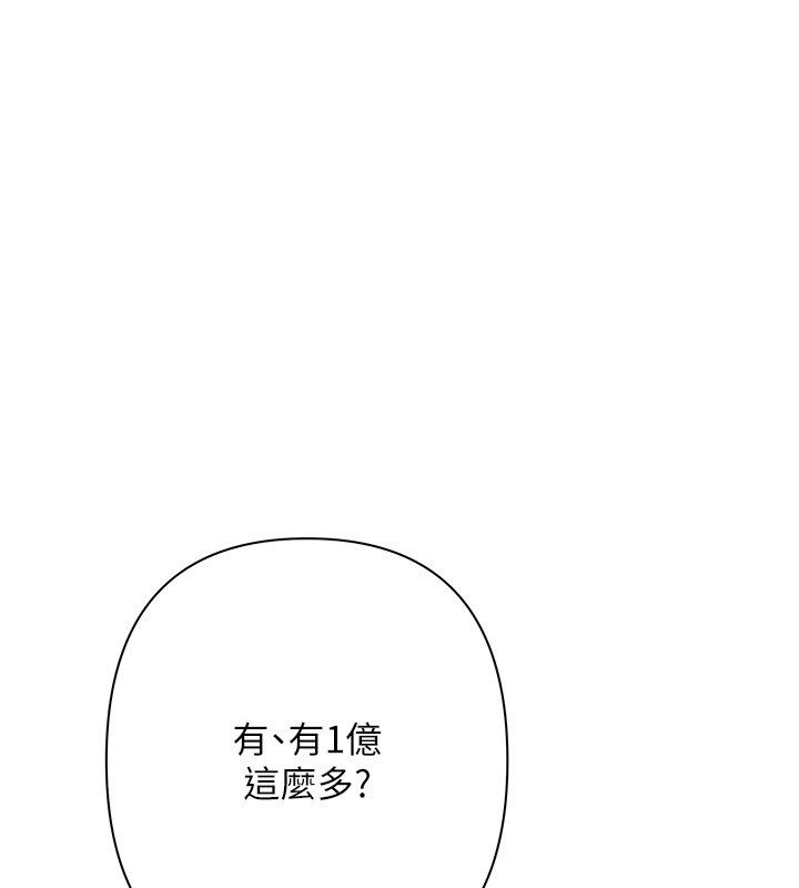 慾债 - 第2话-还不出钱的代价 - page 123