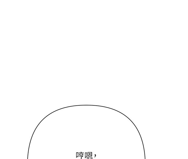 慾债 - 第2话-还不出钱的代价 - page 132