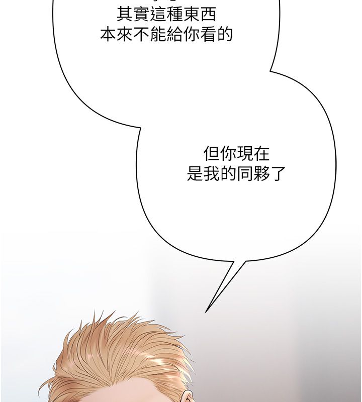 慾债 - 第2话-还不出钱的代价 - page 133