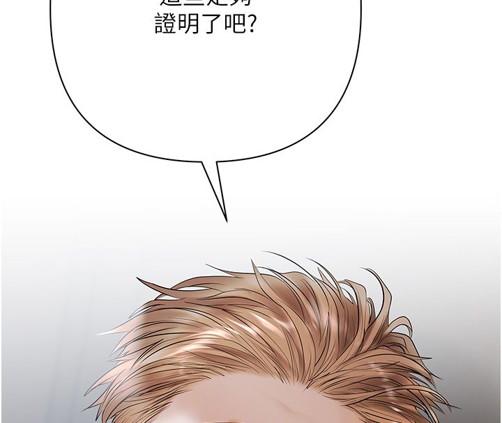 慾债 - 第2话-还不出钱的代价 - page 136