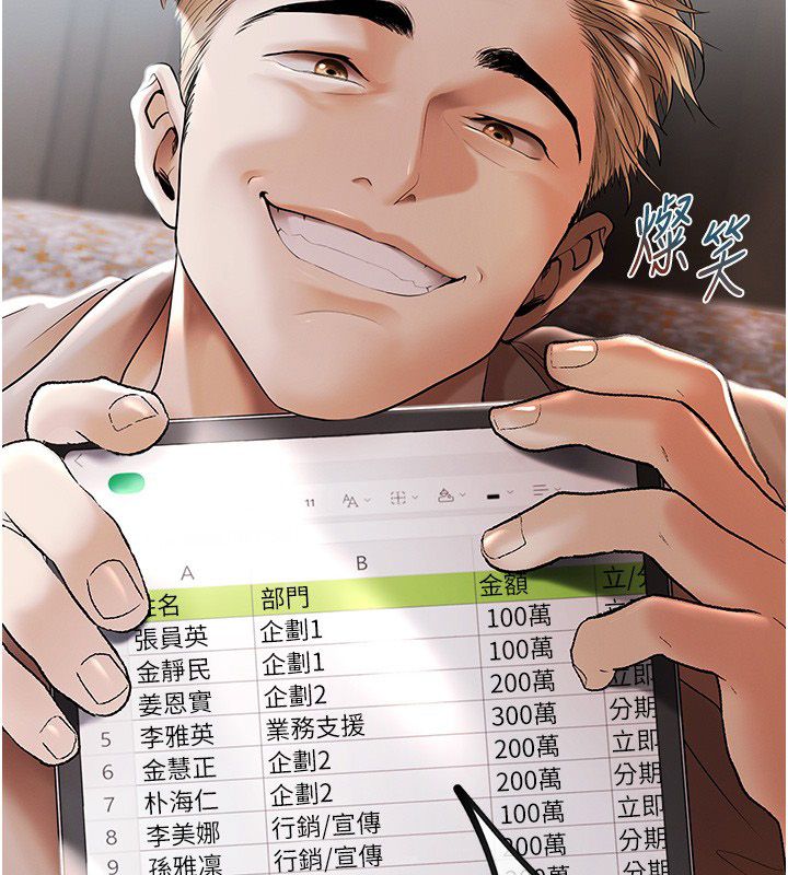 慾债 - 第2话-还不出钱的代价 - page 137