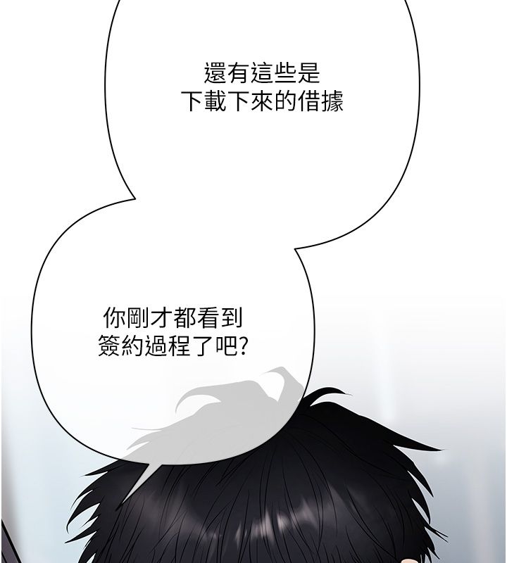 慾债 - 第2话-还不出钱的代价 - page 140