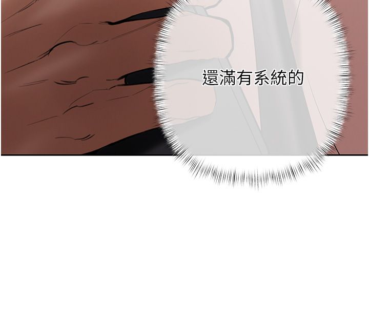 慾债 - 第2话-还不出钱的代价 - page 142