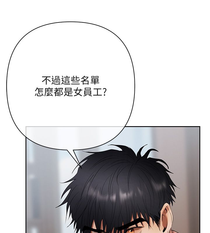 慾债 - 第2话-还不出钱的代价 - page 144