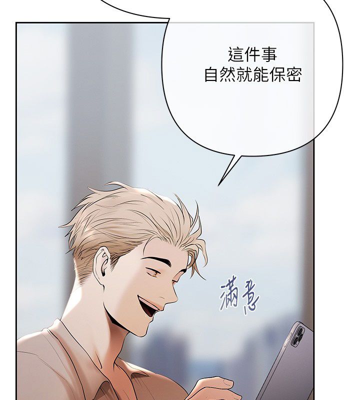 慾债 - 第2话-还不出钱的代价 - page 147
