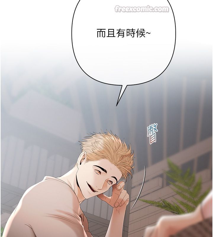 慾债 - 第2话-还不出钱的代价 - page 150