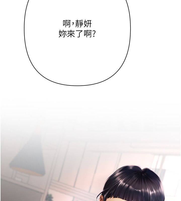 慾债 - 第2话-还不出钱的代价 - page 159
