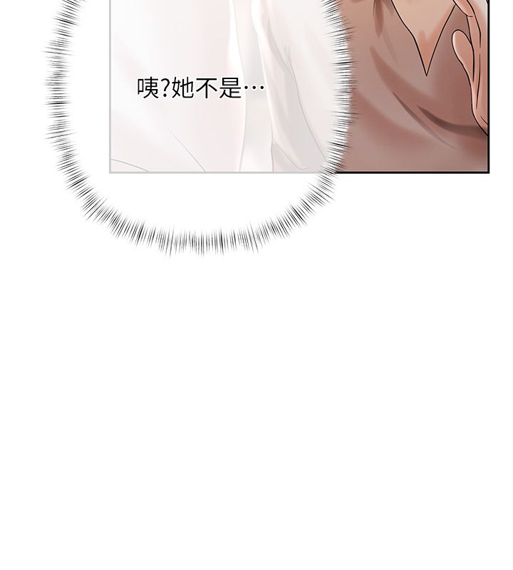 慾债 - 第2话-还不出钱的代价 - page 163