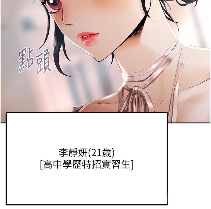 慾债 - 第2话-还不出钱的代价 - page 166