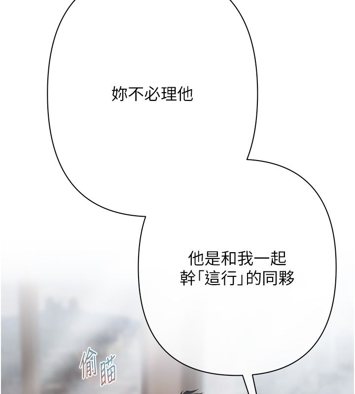 慾债 - 第2话-还不出钱的代价 - page 168