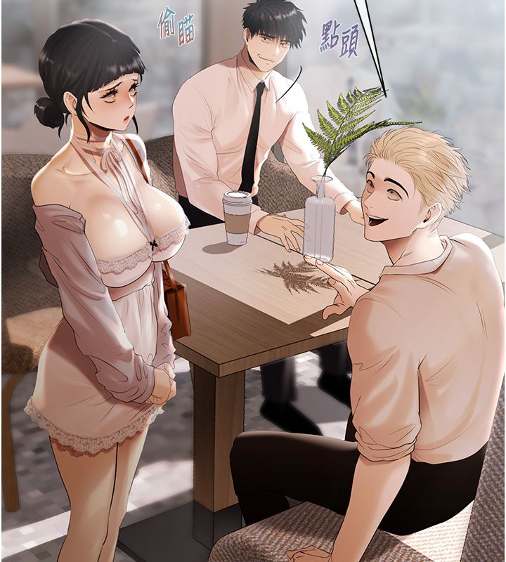 慾债 - 第2话-还不出钱的代价 - page 169