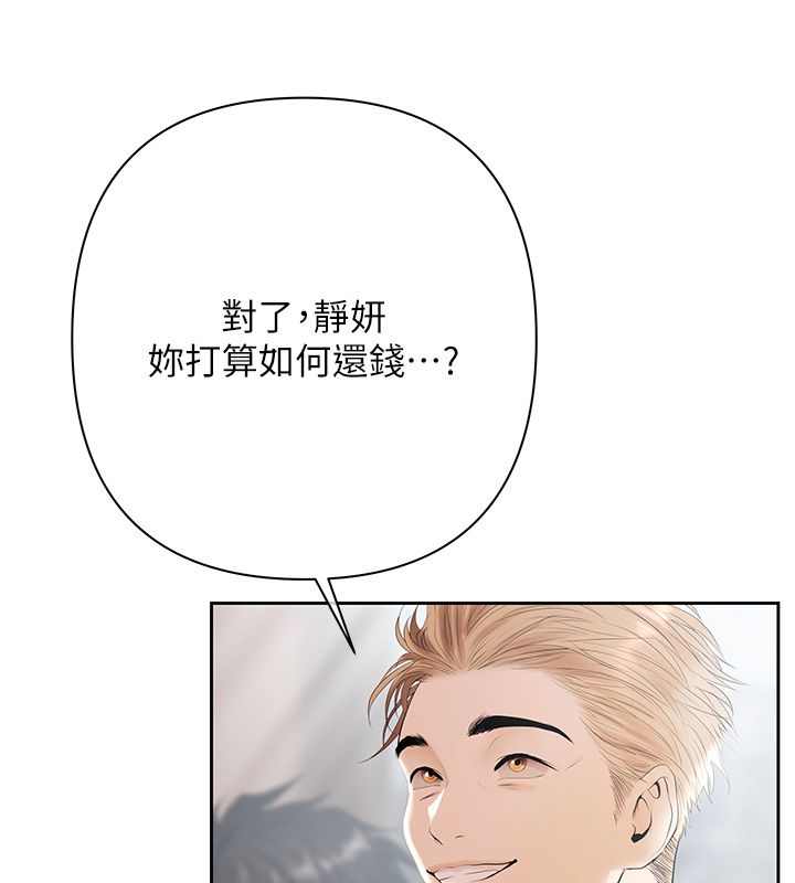 慾债 - 第2话-还不出钱的代价 - page 171