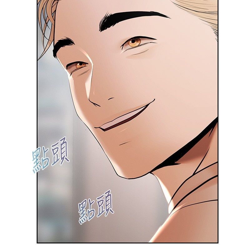 慾债 - 第2话-还不出钱的代价 - page 178
