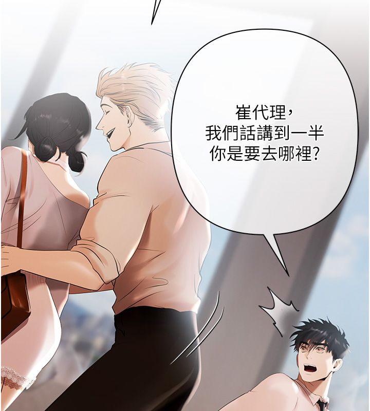 慾债 - 第2话-还不出钱的代价 - page 181