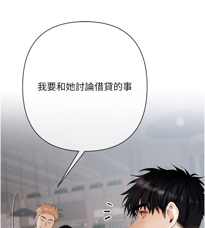 慾债 - 第2话-还不出钱的代价 - page 184