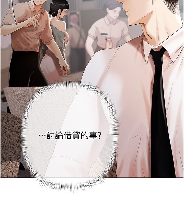慾债 - 第2话-还不出钱的代价 - page 185