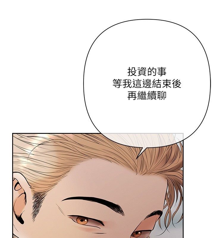 慾债 - 第2话-还不出钱的代价 - page 187