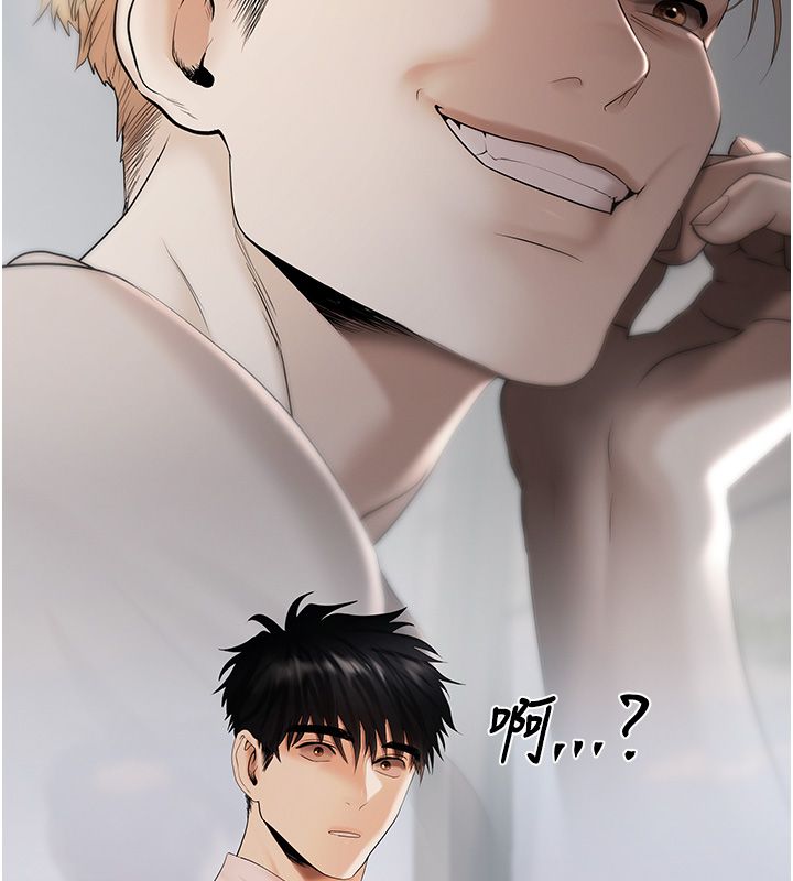 慾债 - 第2话-还不出钱的代价 - page 191