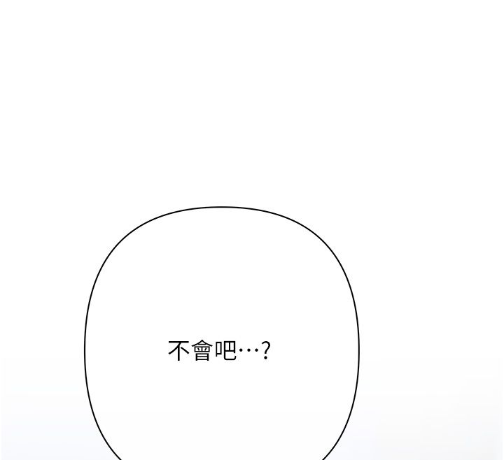 慾债 - 第2话-还不出钱的代价 - page 194