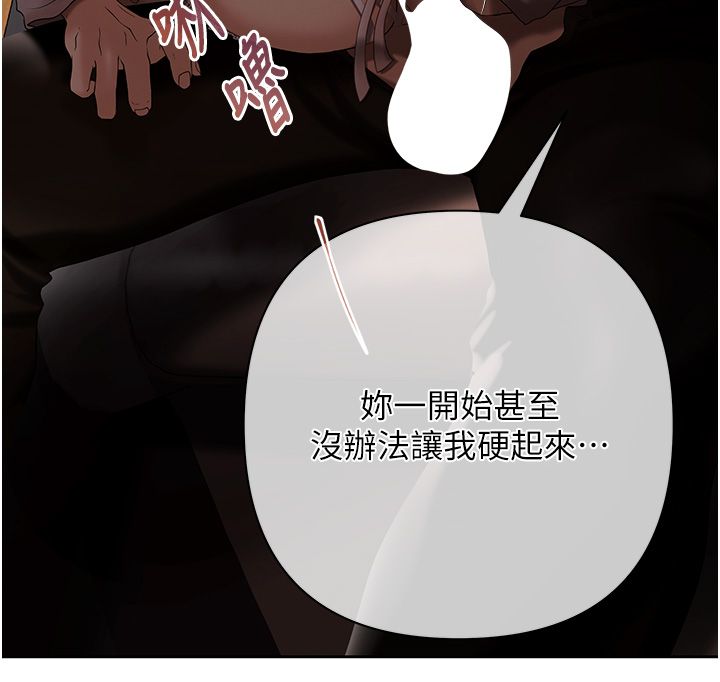 慾债 - 第2话-还不出钱的代价 - page 205