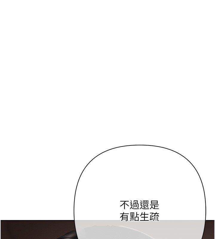 慾债 - 第2话-还不出钱的代价 - page 206