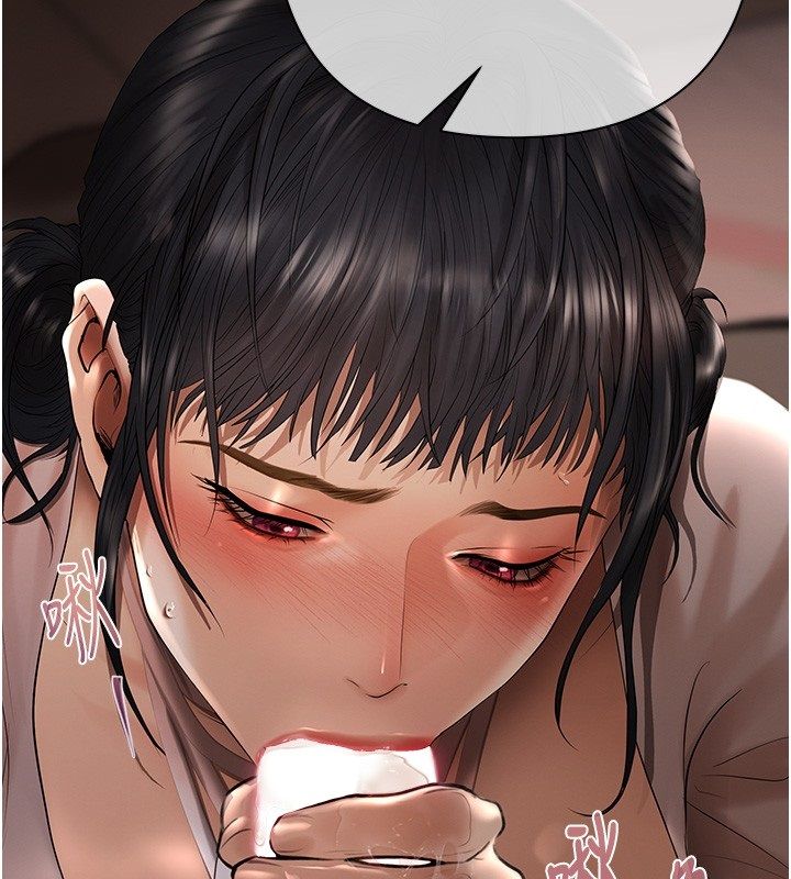 慾债 - 第2话-还不出钱的代价 - page 207