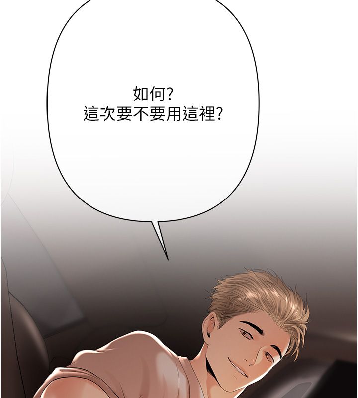 慾债 - 第2话-还不出钱的代价 - page 215