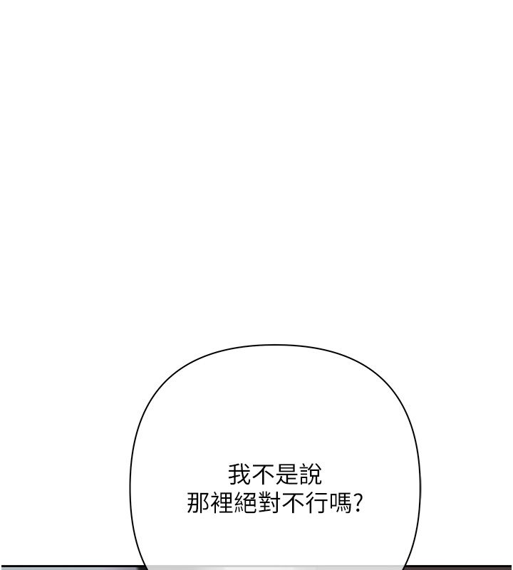 慾债 - 第2话-还不出钱的代价 - page 218