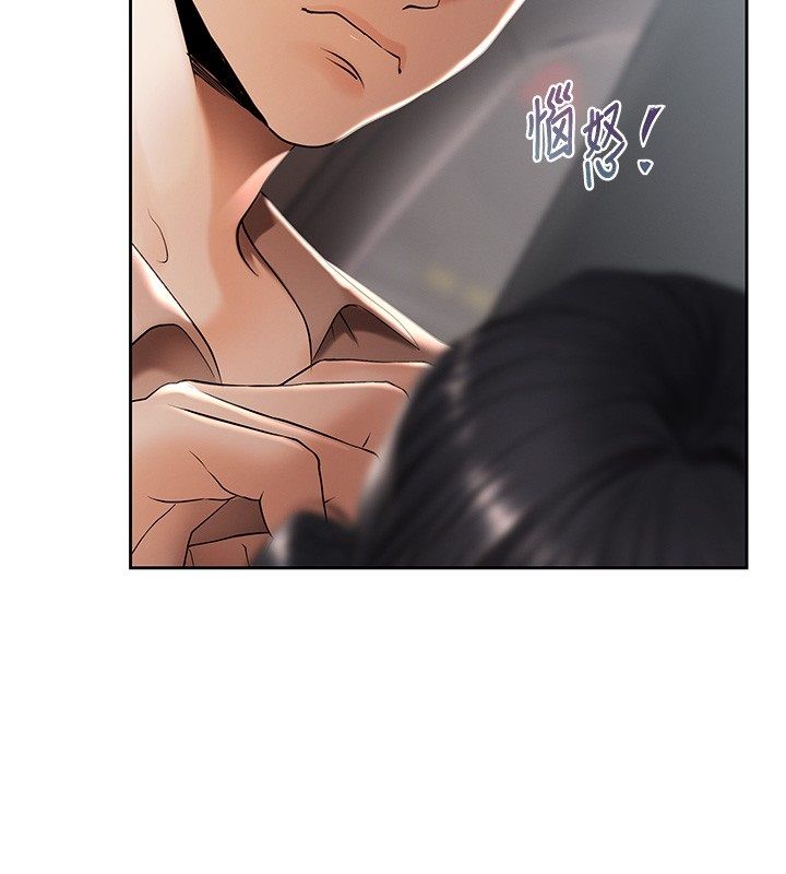 慾债 - 第2话-还不出钱的代价 - page 222