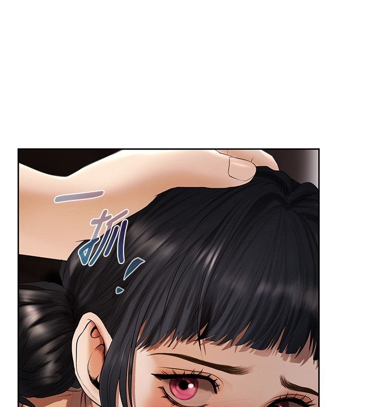 慾债 - 第2话-还不出钱的代价 - page 223