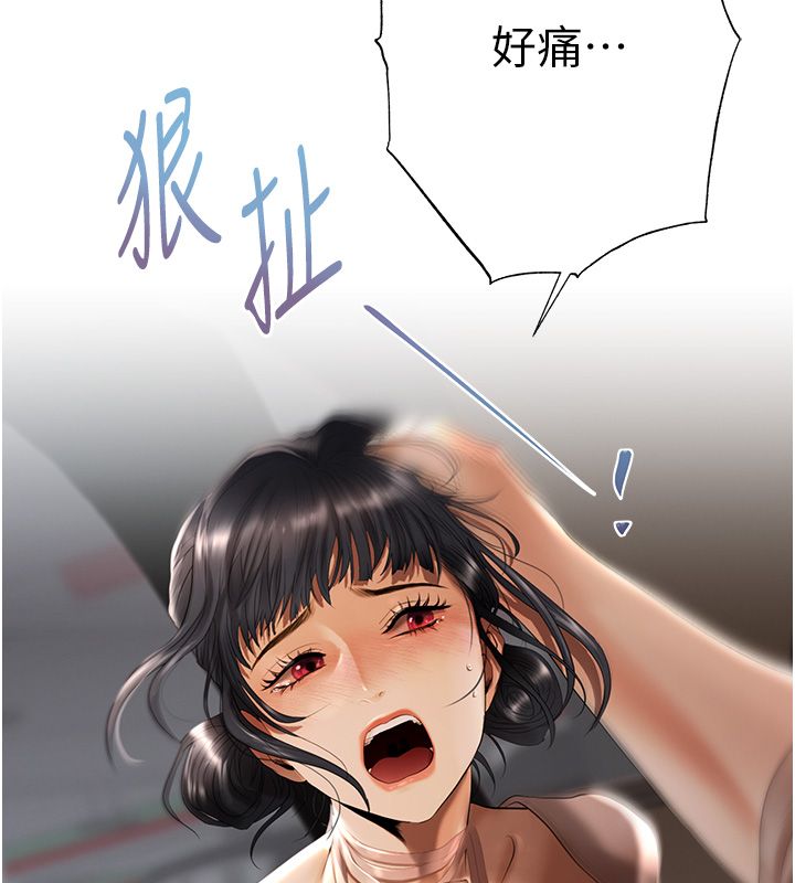慾债 - 第2话-还不出钱的代价 - page 226