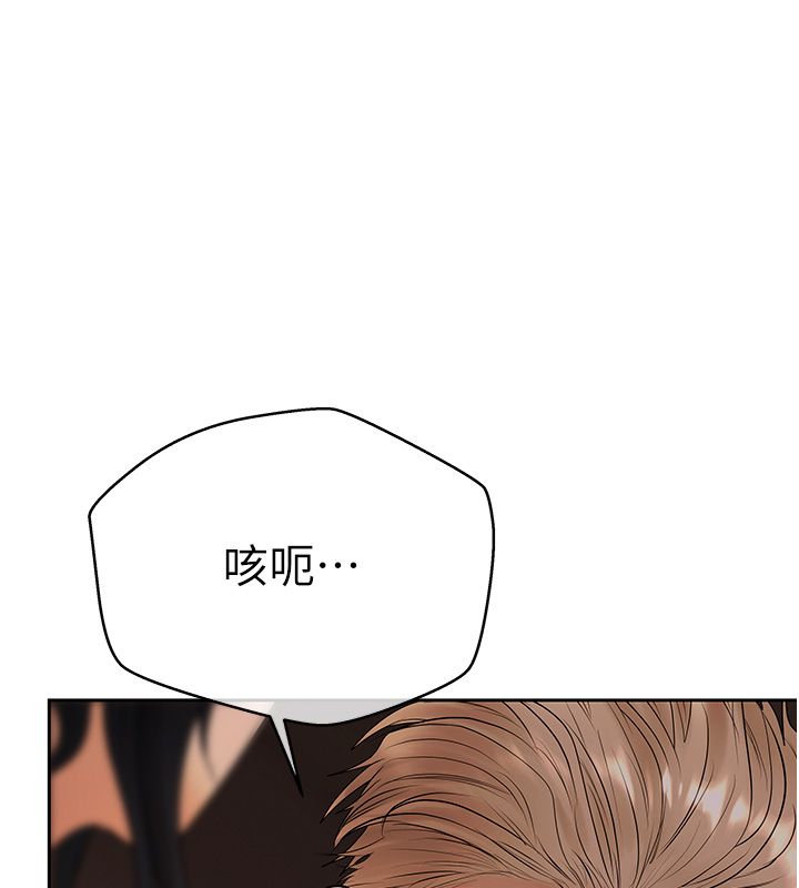 慾债 - 第2话-还不出钱的代价 - page 229