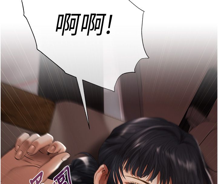 慾债 - 第2话-还不出钱的代价 - page 232
