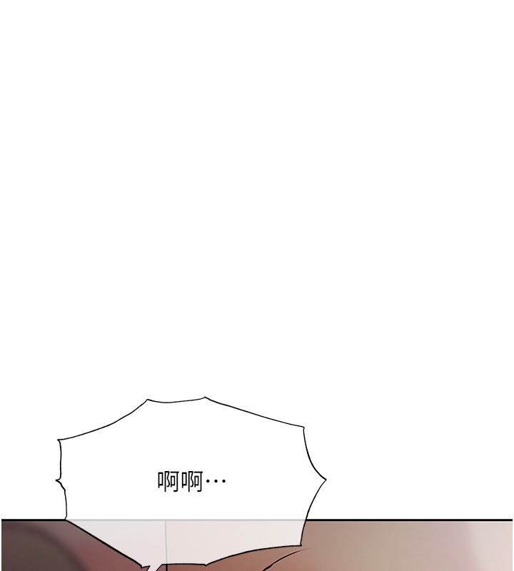 慾债 - 第2话-还不出钱的代价 - page 241