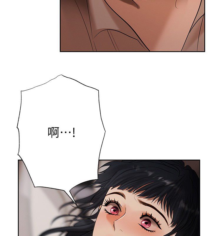 慾债 - 第2话-还不出钱的代价 - page 250
