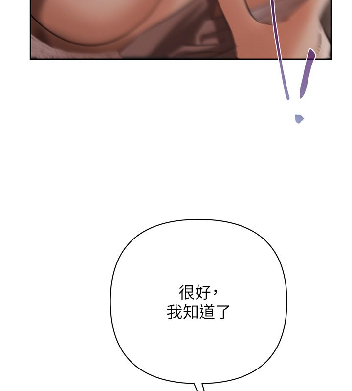慾债 - 第2话-还不出钱的代价 - page 252