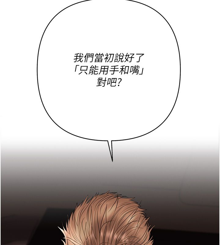 慾债 - 第2话-还不出钱的代价 - page 256