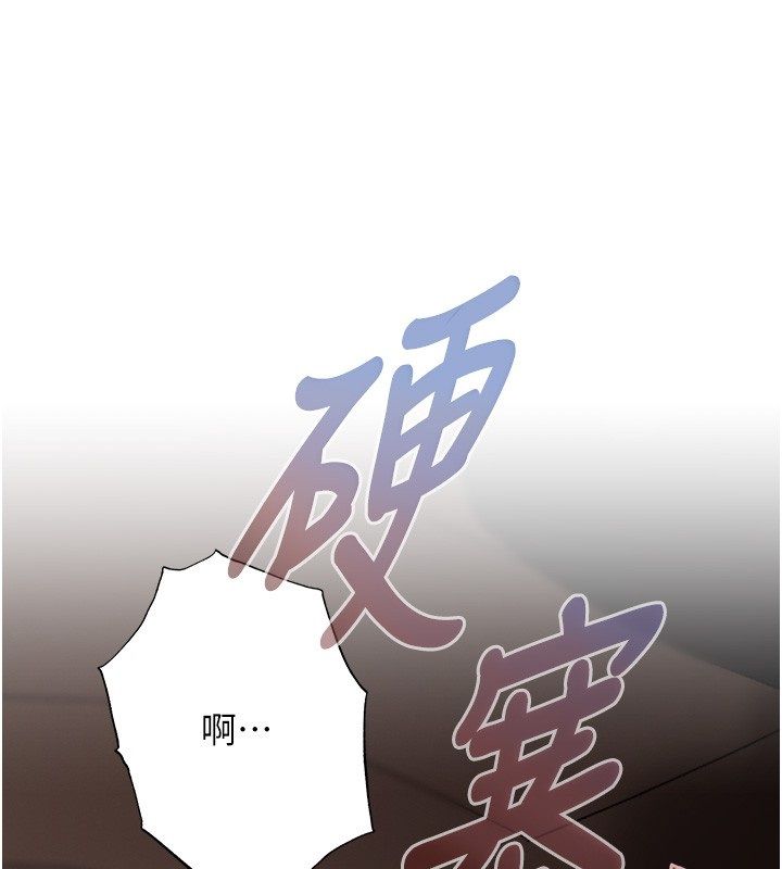 慾债 - 第2话-还不出钱的代价 - page 260
