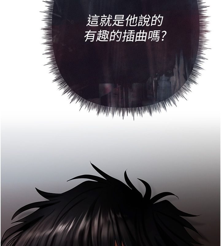 慾债 - 第2话-还不出钱的代价 - page 272