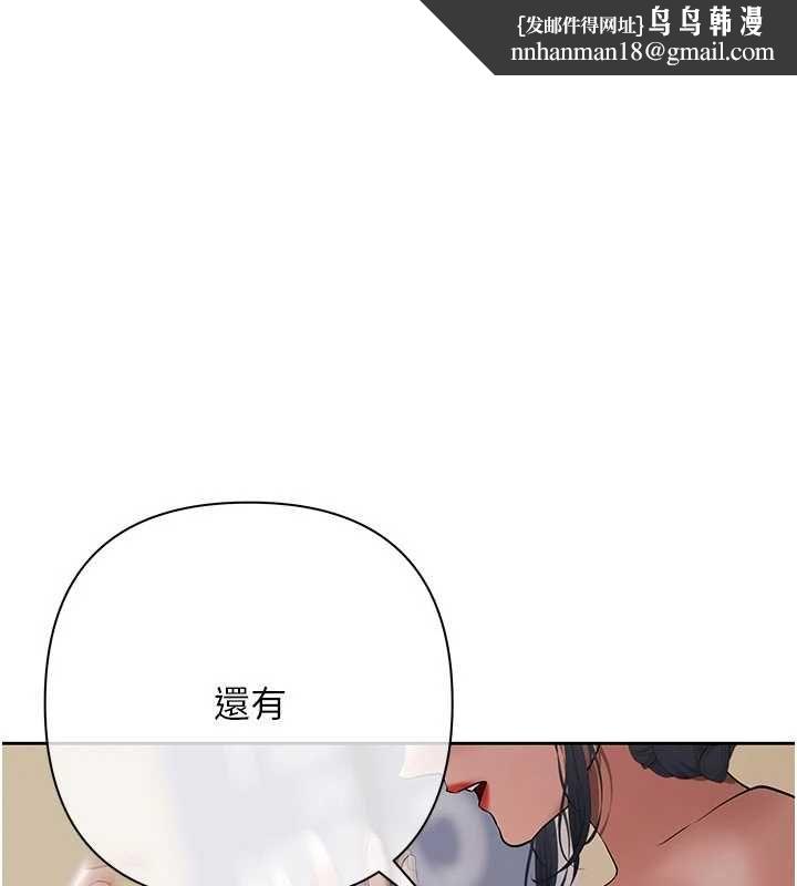 慾债 - 第14話-有錢能使鬼推磨 - page 1
